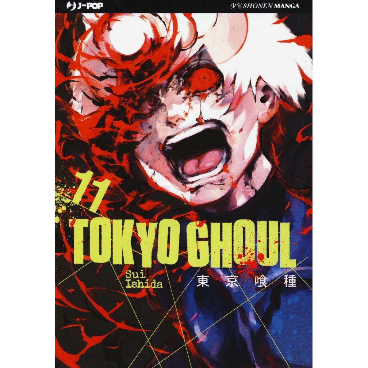 Tokyo Ghoul. Vol. 11 - J-POP EDITORE - MANGA COMICS - td-toys.it