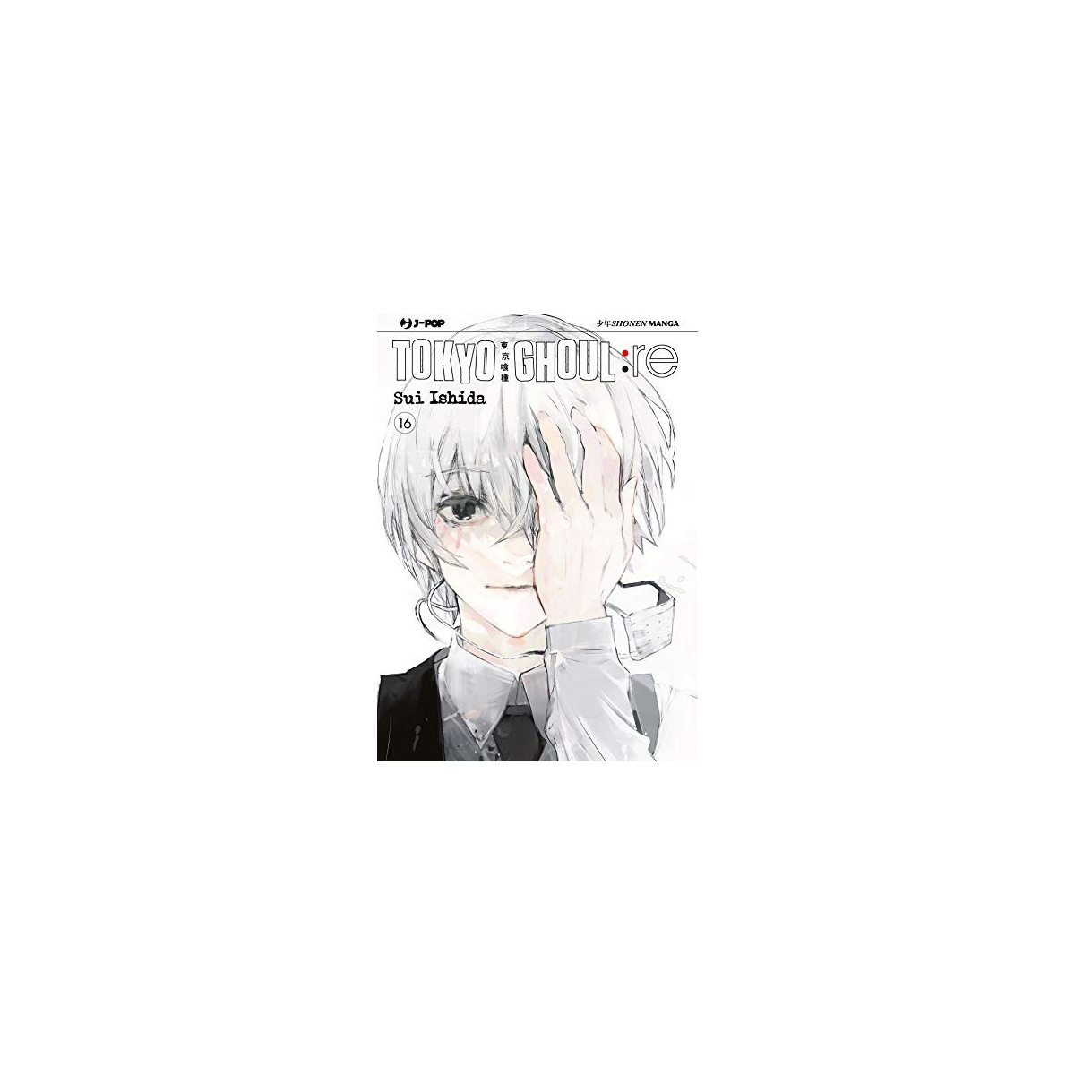 Tokyo Ghoul: re. Vol. 16 - J-POP EDITORE - BOOKS - td-toys.it