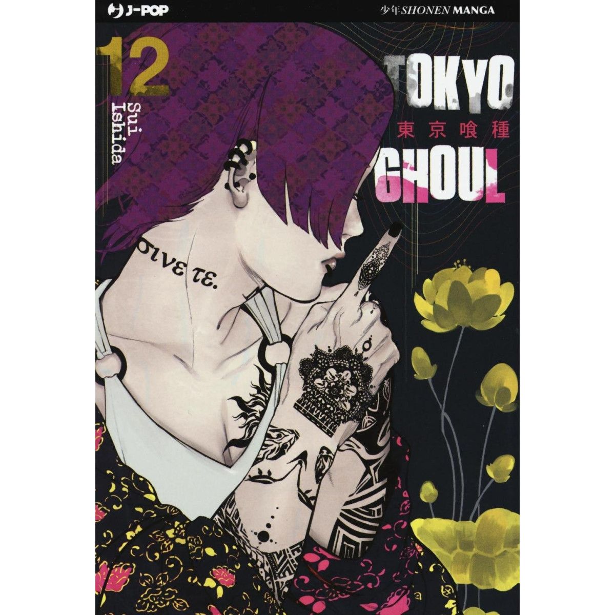 TOKYO GHOUL 12 - - MANGA COMICS - td-toys.it