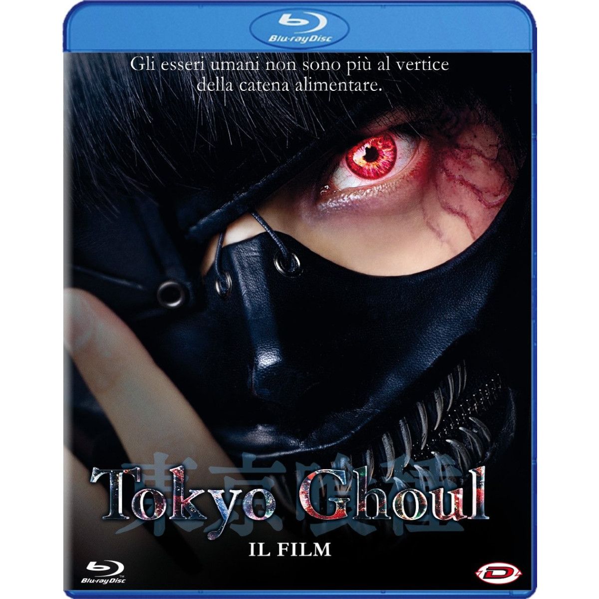 TOKYO GHOUL - THE BLUE-RAY FILM - - MANGA COMICS - td-toys.it