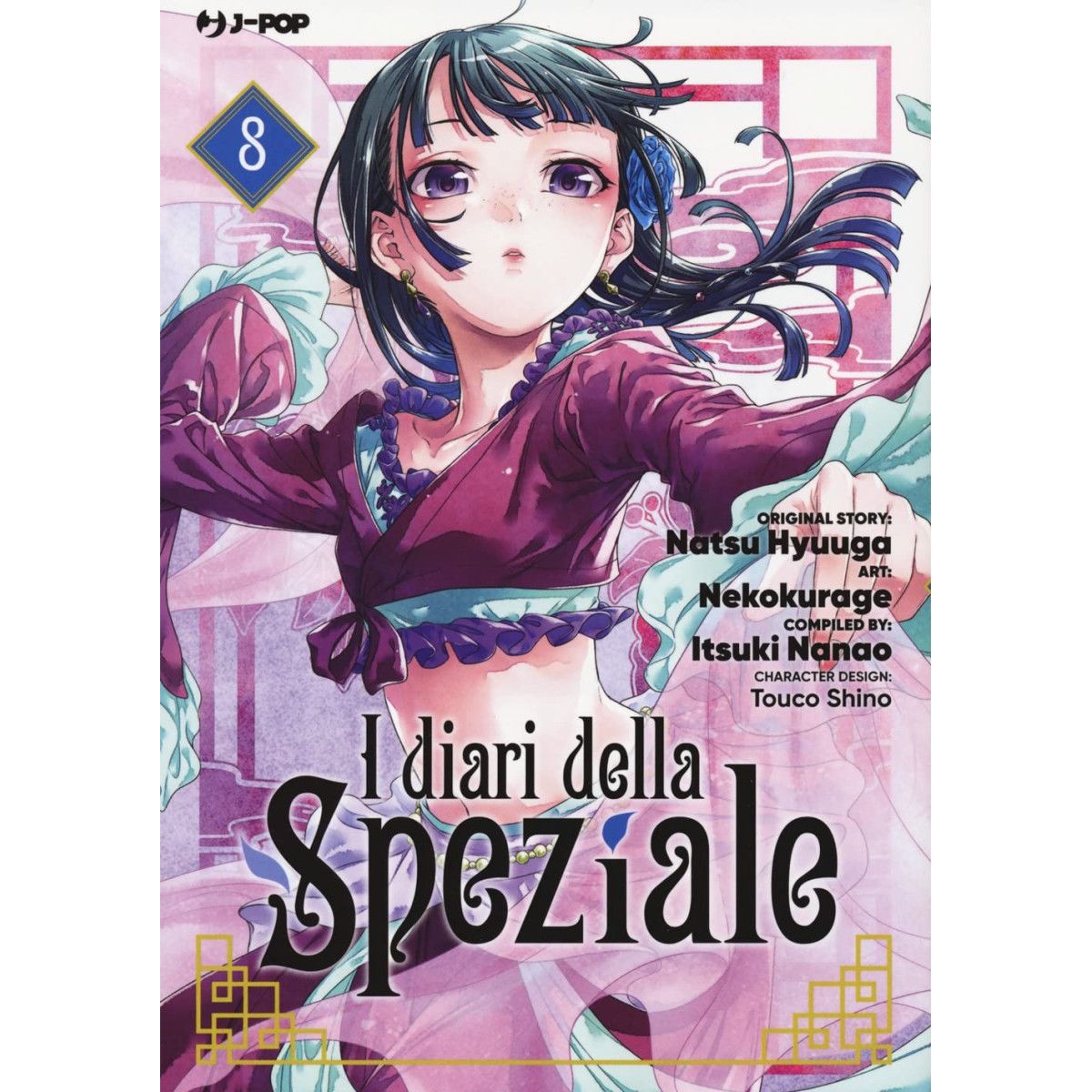 I DIARI DELLA SPEZIALE 8 - J-POP EDITORE - FUMETTI MANGA - td-toys.it