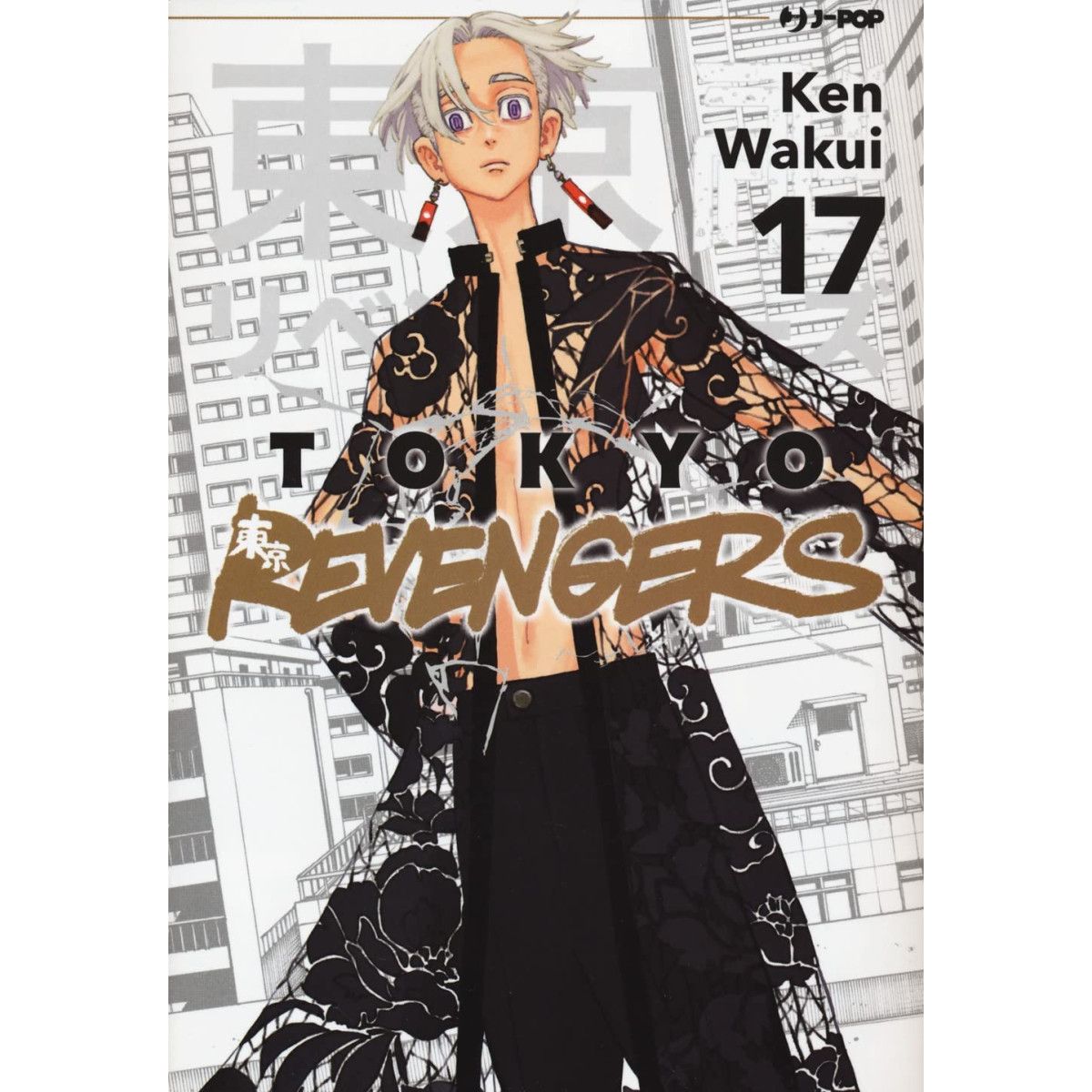 TOKYO REVENGERS 17 - J-POP EDITORE - FUMETTI MANGA - td-toys.it