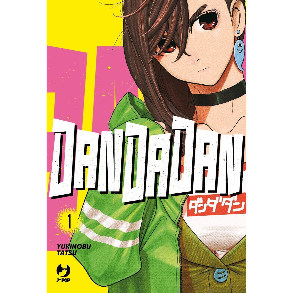 DANDADAN vol. 1 EXLUSIVE - J-POP EDITORE - FUMETTI MANGA - td-toys.it