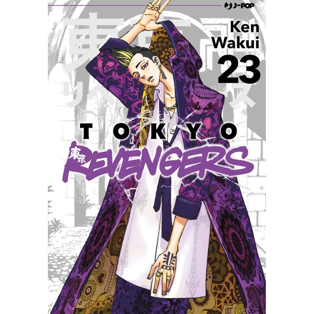 Tokyo Revengers 23 - J-POP EDITORE - FUMETTI MANGA - td-toys.it