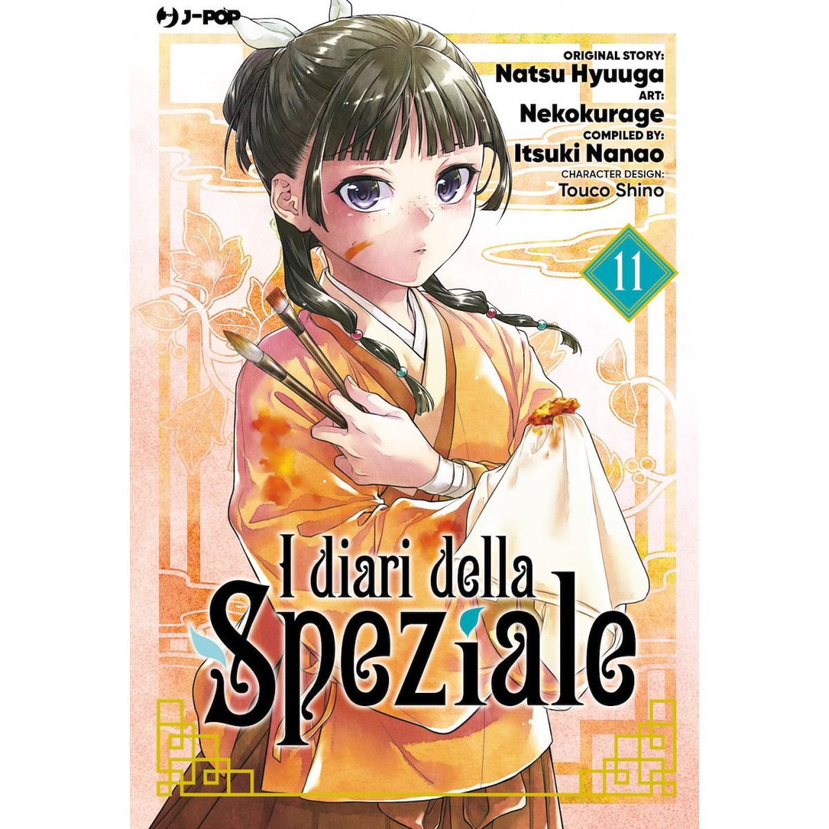 II diari della speziale 11 - J-POP EDITORE - FUMETTI MANGA - td-toys.it