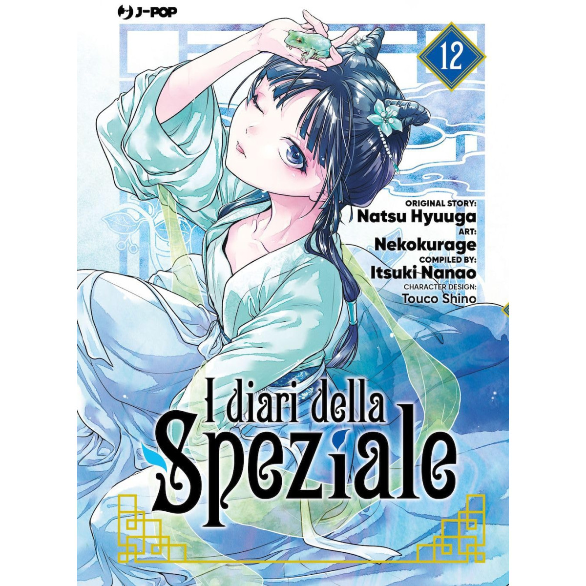 I DIARI DELLA SPEZIALE 12 - J-POP EDITORE - MANGA COMICS - td-toys.it